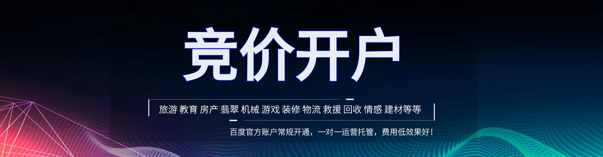 昌邑百度竞价排名